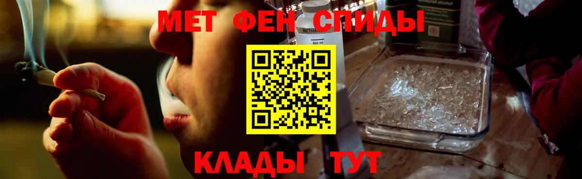 АМФЕТАМИН Розовый  Вход с VPN  Назрань 