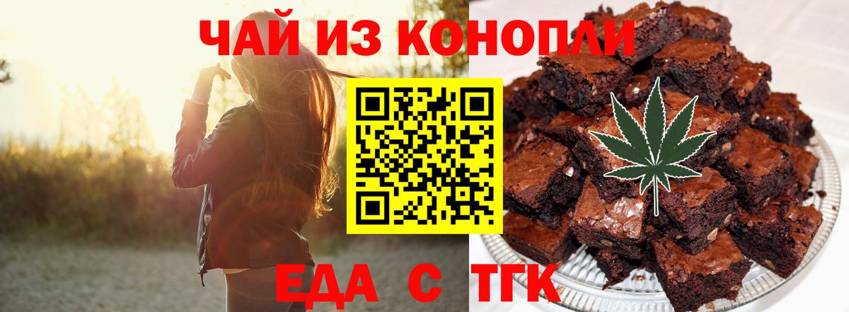 Cannafood конопля  Вход с VPN  Назрань 