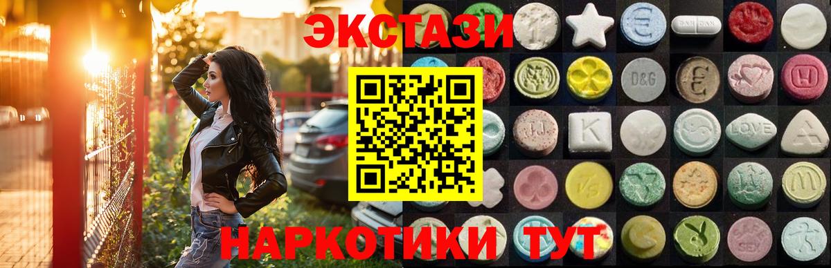 ЭКСТАЗИ  ЭКСТАЗИ TESLA  Вход с VPN  Назрань 