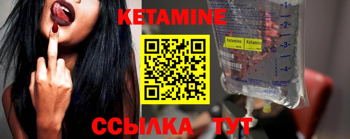 Кетамин VHQ Назрань