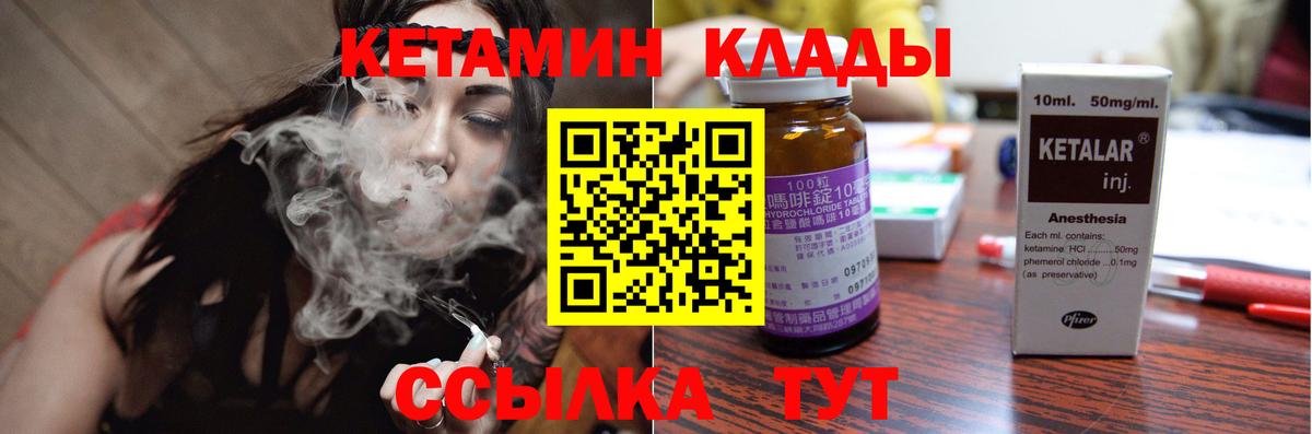Назрань  Кетамин VHQ  Вход с VPN  КЕТАМИН ketamine 