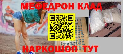 мефедрон VHQ Гагарин