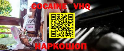 мефедрон VHQ Гагарин
