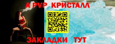 ALPHA PVP Тула