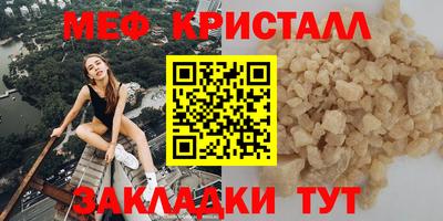 мефедрон VHQ Гагарин