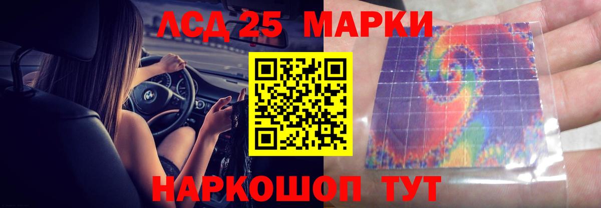 Лсд 25 экстази кислота Назрань