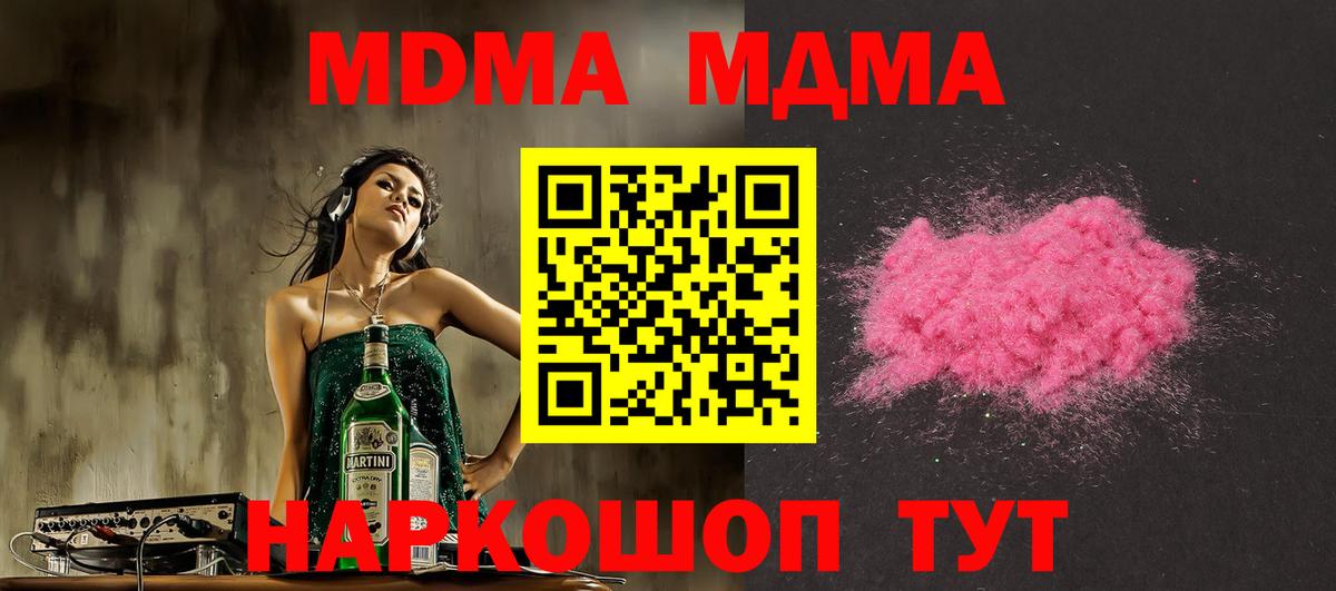 МДМА Molly Назрань