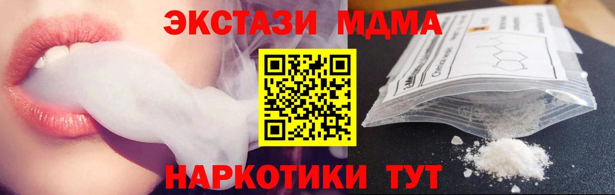 Назрань  МДМА  МДМА VHQ  Вход с VPN  МДМА молли 