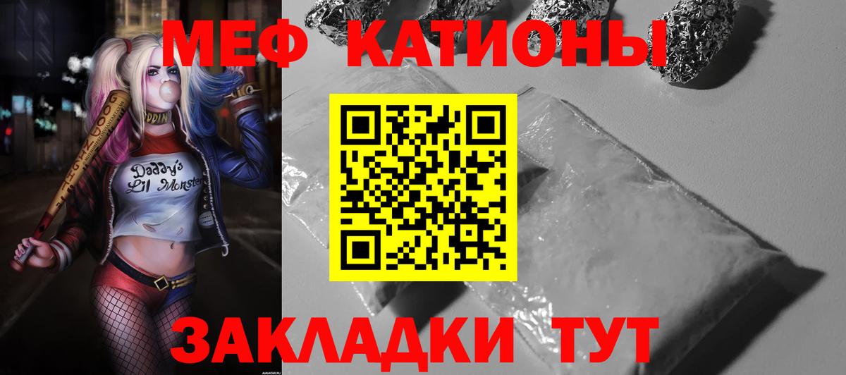 МЯУ-МЯУ мука  Вход с VPN  Меф  Назрань  МЕФ кристаллы 