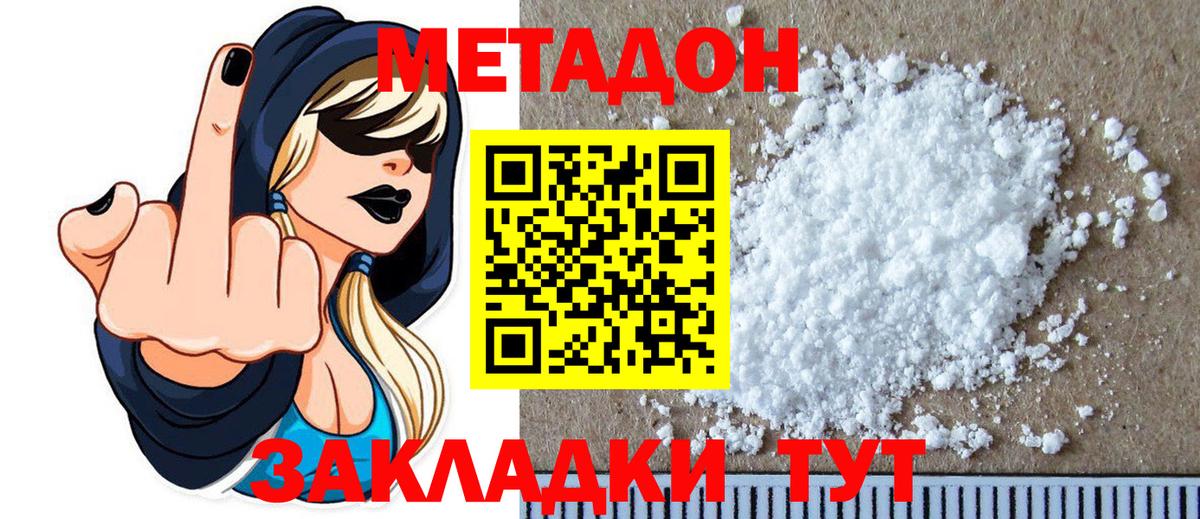 Назрань  hydra зеркало  Вход с VPN  Метадон кристалл  Метадон белоснежный 