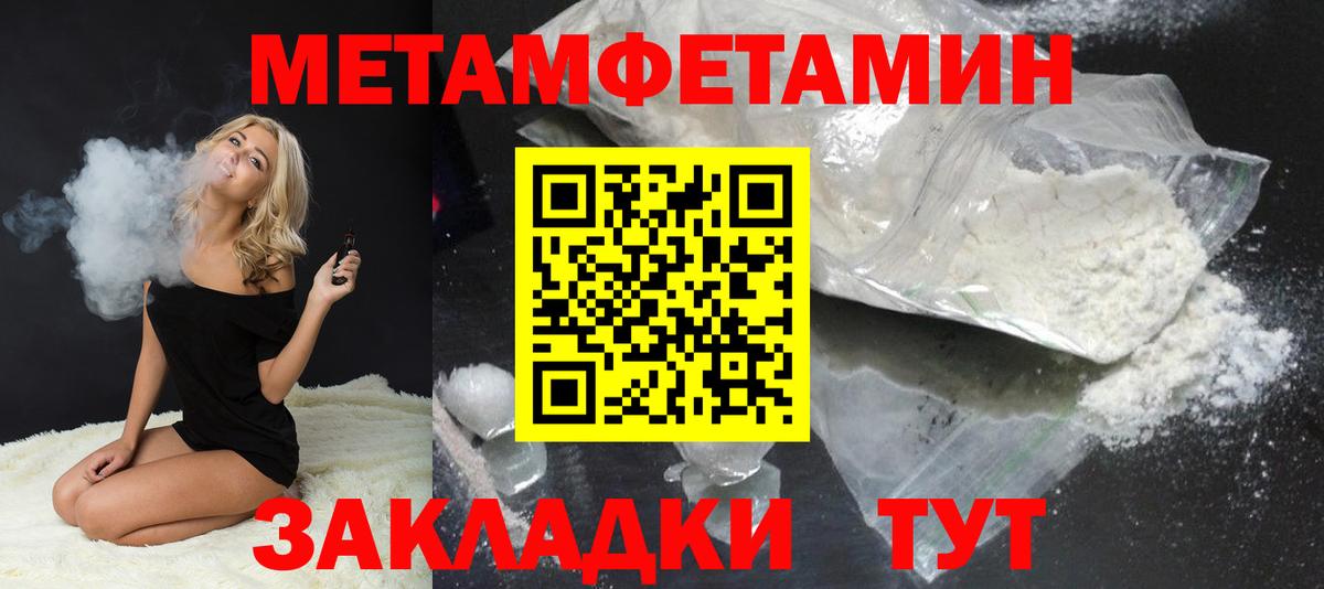 МЕТАМФЕТАМИН кристалл  Вход с VPN  Назрань  МЕТАМФЕТАМИН кристалл 