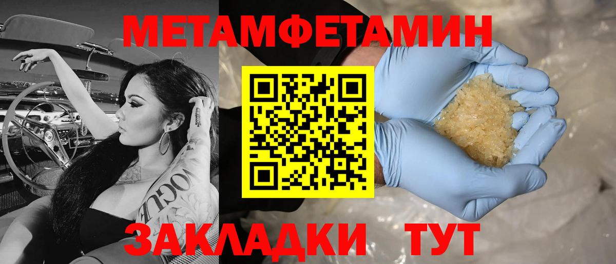 МЕТАМФЕТАМИН Декстрометамфетамин 99.9% Назрань
