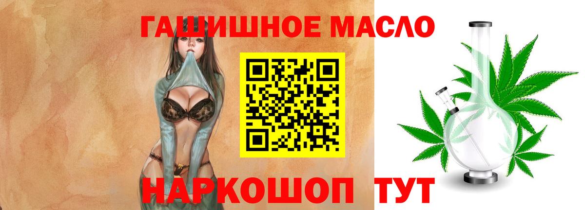 ТГК THC oil Назрань