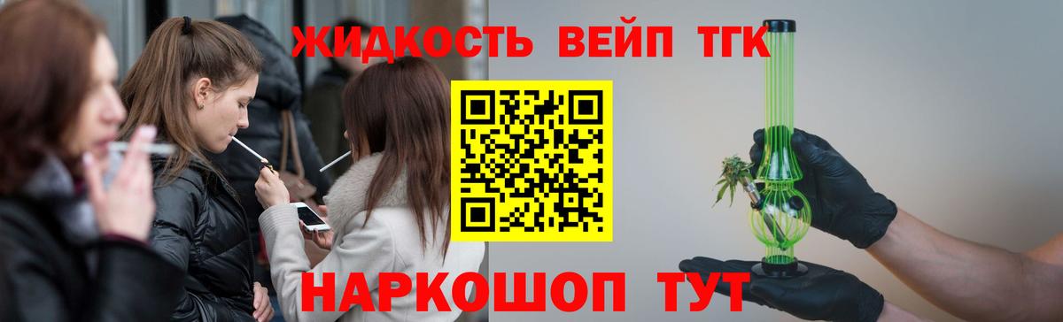 Дистиллят ТГК концентрат  ТГК вейп  Назрань  Вход с VPN 